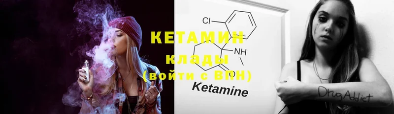 где купить   Кимовск  Кетамин ketamine 