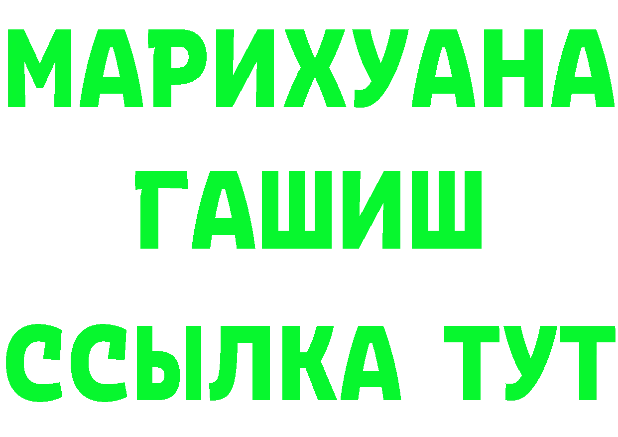 ТГК концентрат ссылка это hydra Кимовск