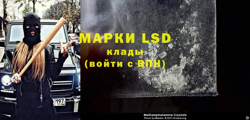 LSD-25 экстази кислота  купить   Кимовск 