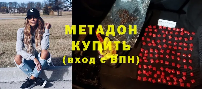 хочу   Кимовск  МЕТАДОН белоснежный 